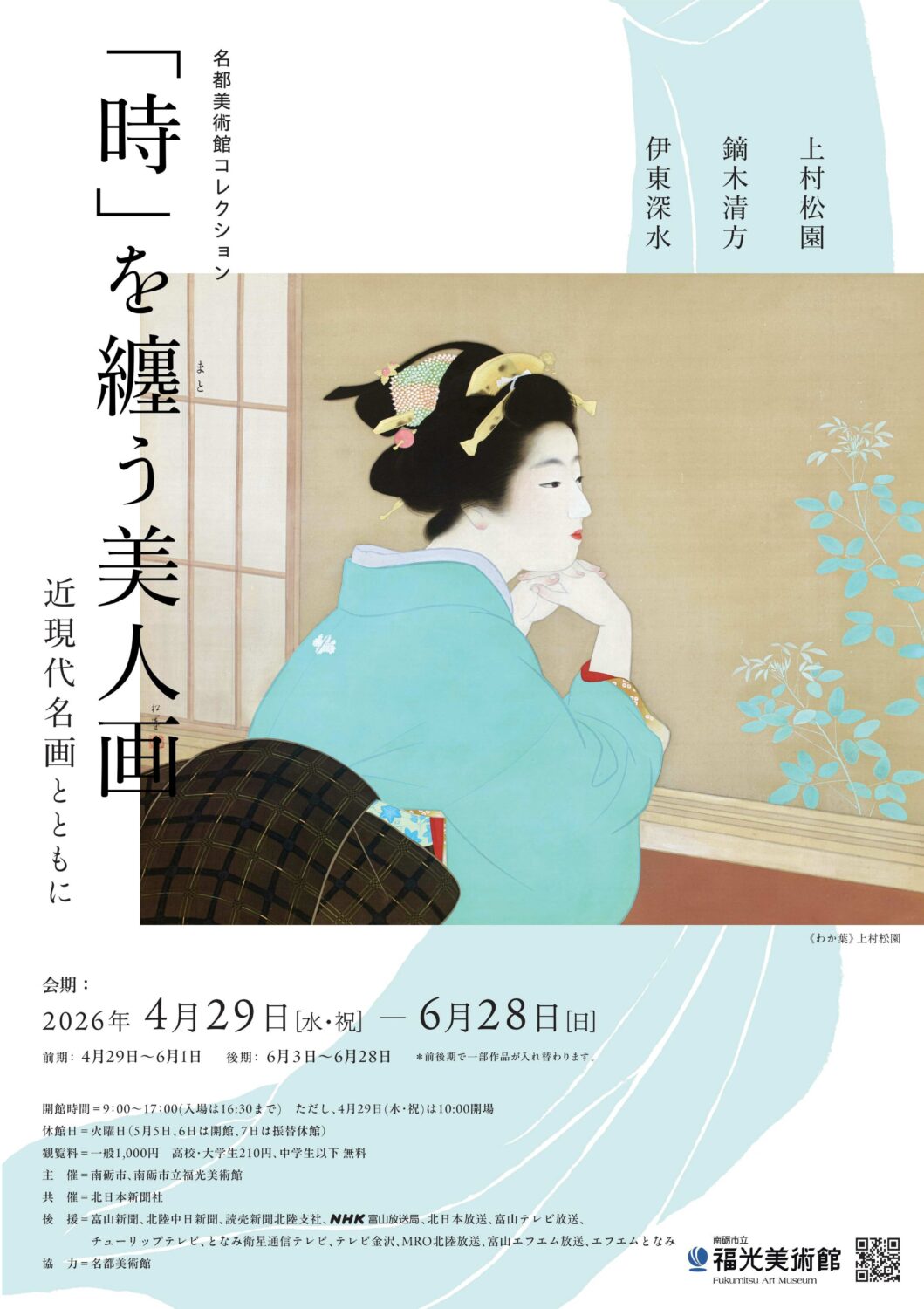 校了-ポスター-＊WEB・SNSは